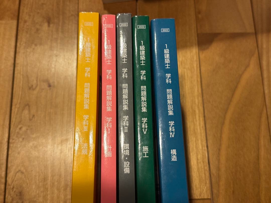 令和3年(2021年度)令和4年(2022年度)一級建築士　テキスト　30冊