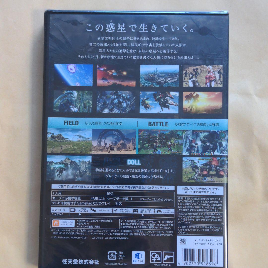 新品未開封　XenobladeX（ゼノブレイドクロス）