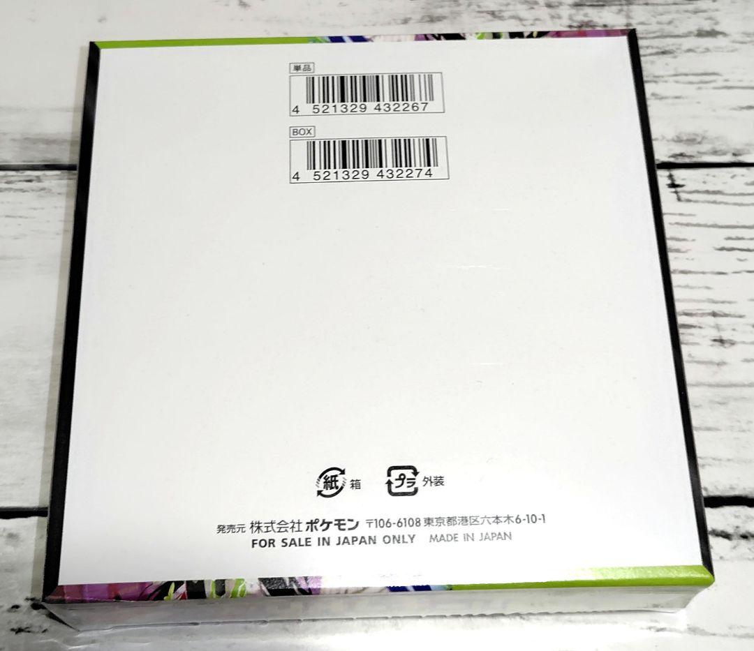 ポケモンカード『ムニキスゼロ』1BOX　シュリンク付き【新品・未開封】