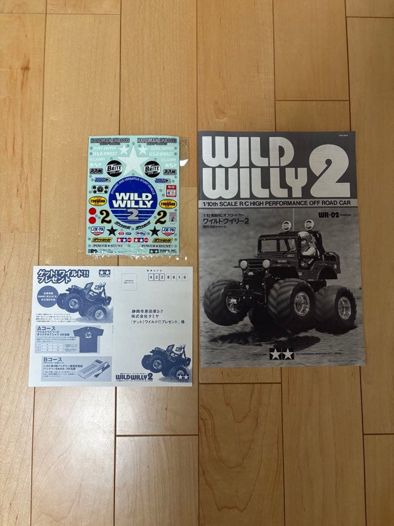 タミヤ1/10ラジコンキット　ワイルドウイリー2