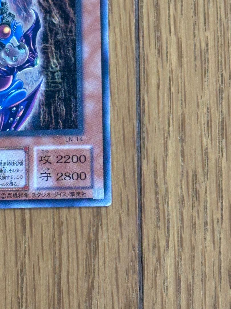 遊戯王　ダーク・ネクロフィア レリーフ