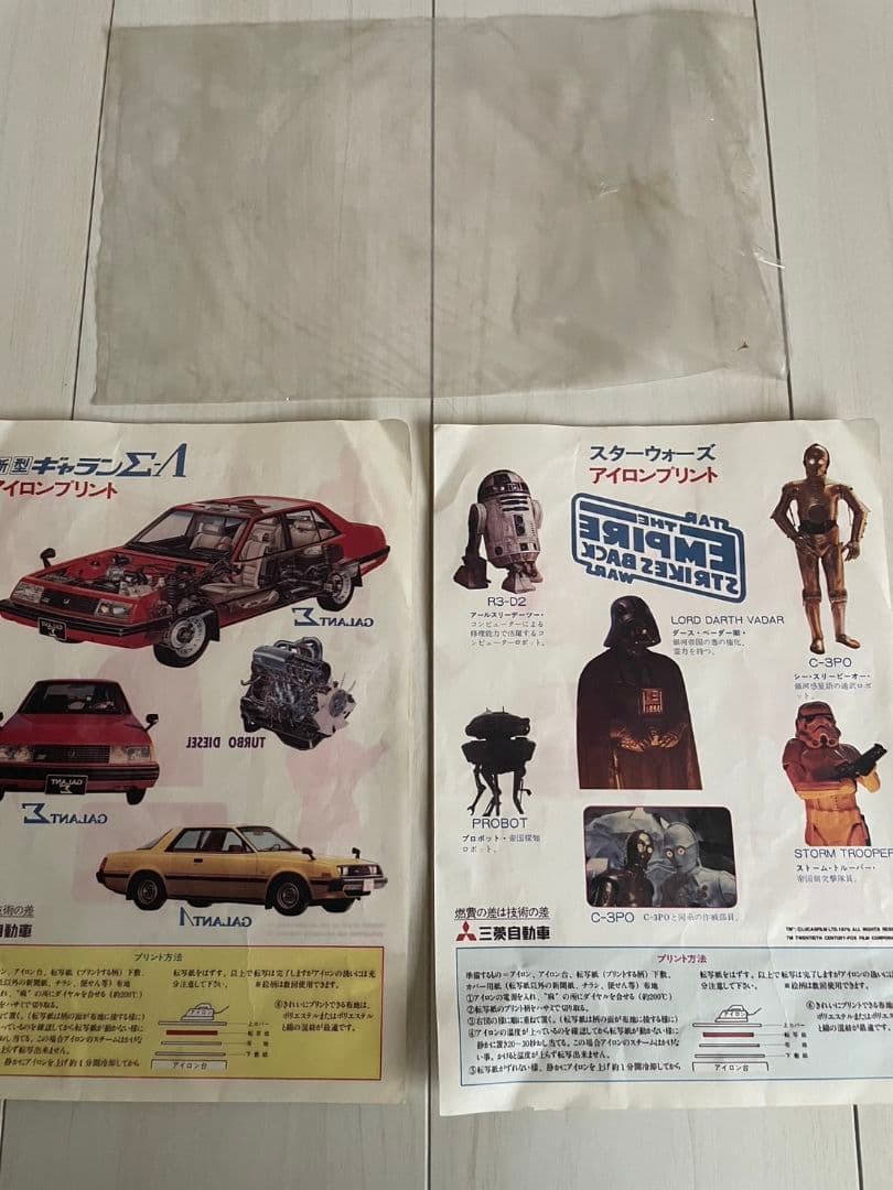 三菱自動車　ギャラン　アイロンプリント
スター・ウォーズセット　超貴重