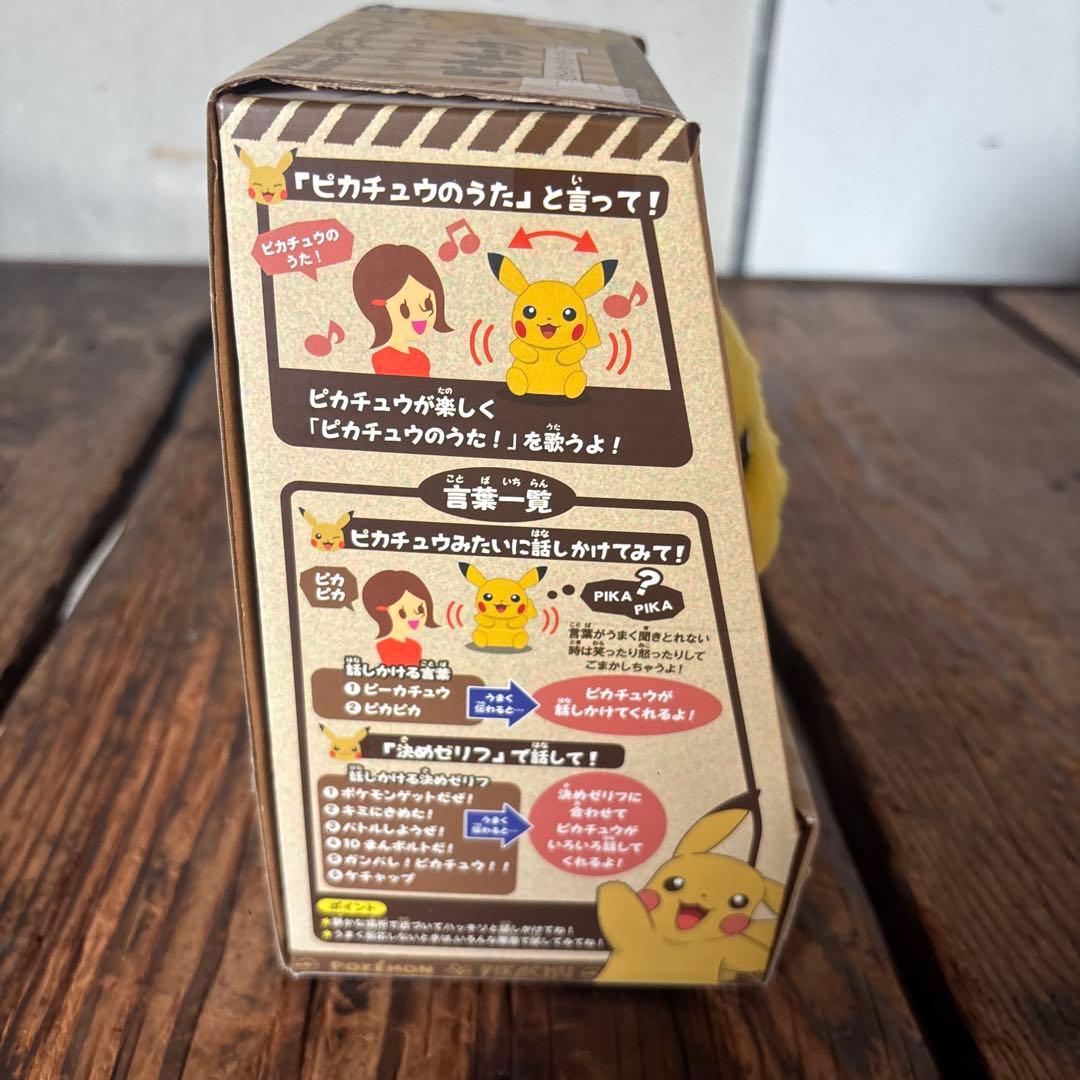 しゃべくりシリーズピカチュウ　｜2018年発売・廃盤モデル・音声認識ぬいぐるみ