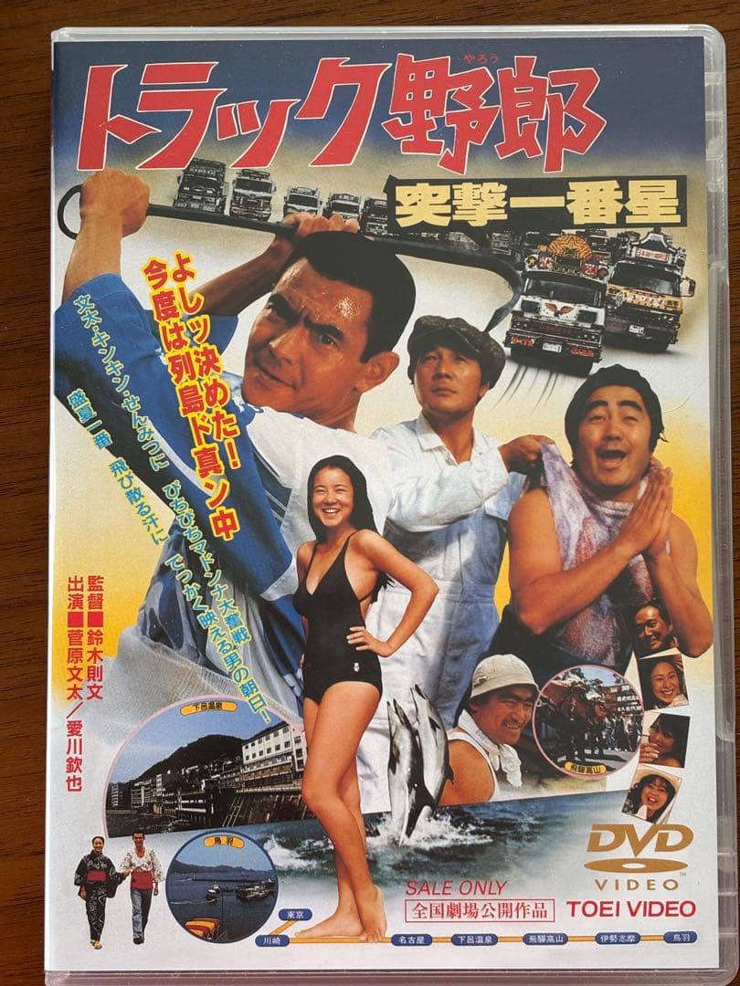 トラック野郎 DVD 全10巻セット