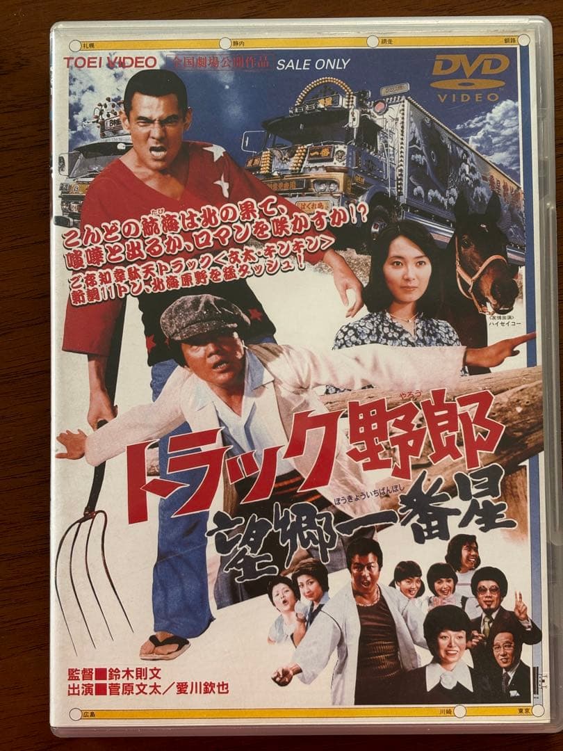 トラック野郎 DVD 全10巻セット