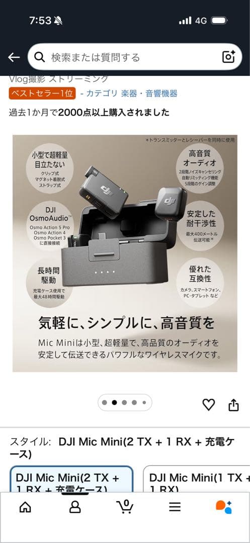DJI Mic Mini2 TX + 1 RX + 充電ケース