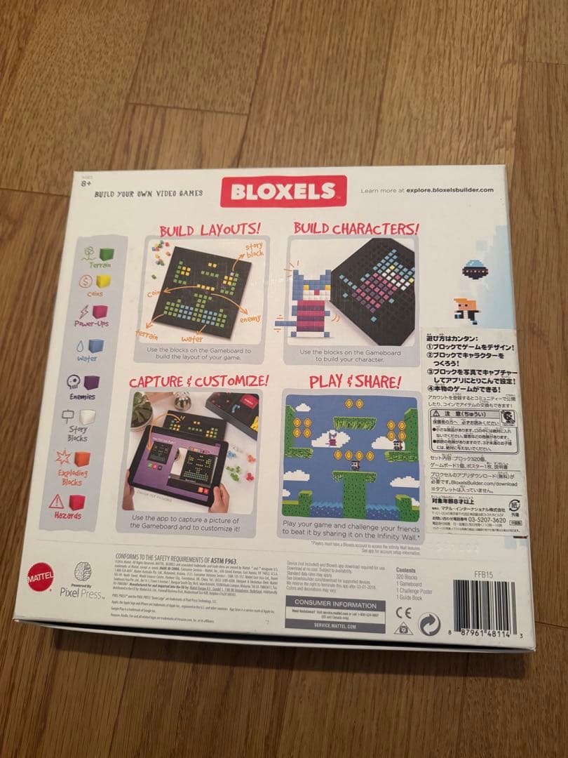 話題のおもちゃ！ブロクセル　新品！