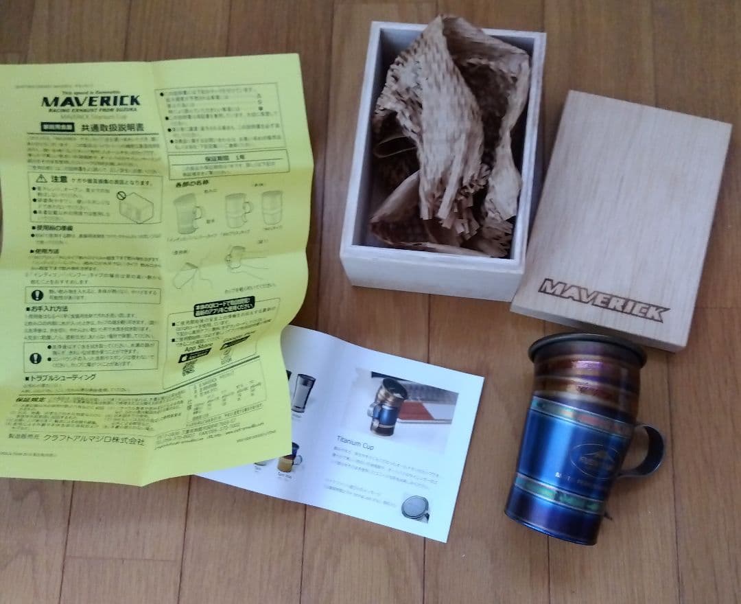 マーベリック/クシタニ チタンマグカップ