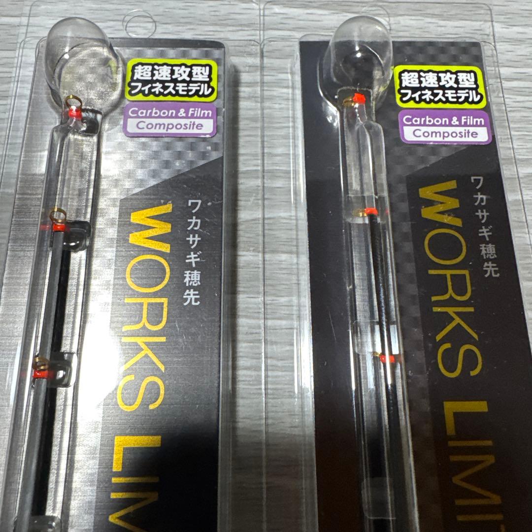 バリバス　ワカサギ穂先　MAX299