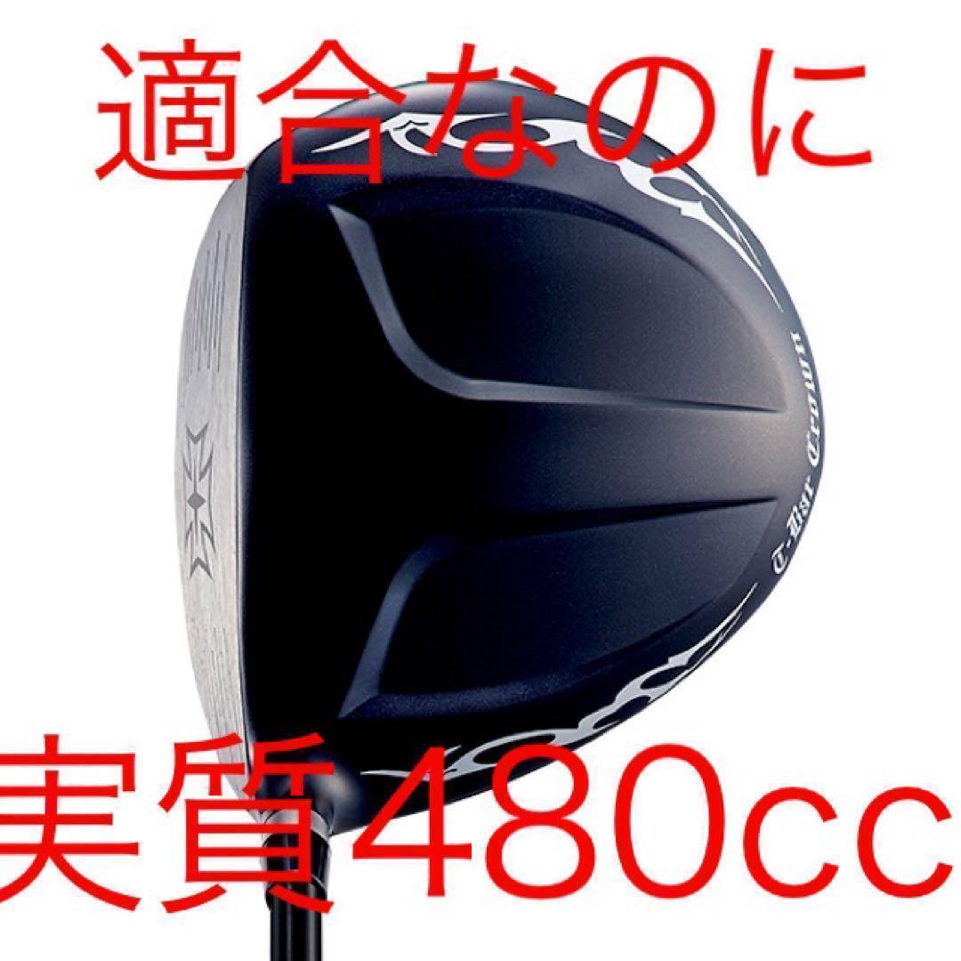 実質高反の最強適合★ ワークスゴルフ ワイルドマキシマックス 限界反発の飛び!