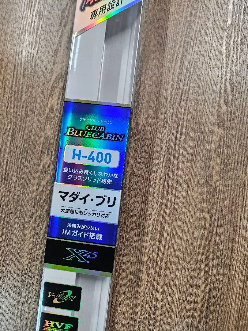 ダイワクラブブルーキャビンH-400