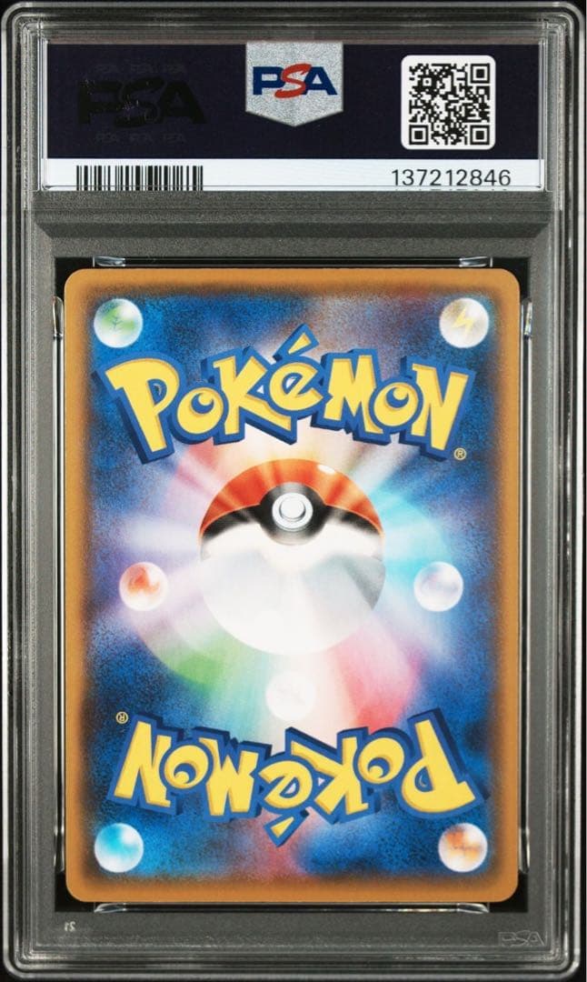 ポケモンカード ピカチュウ&ライチュウセット 連番 PSA10