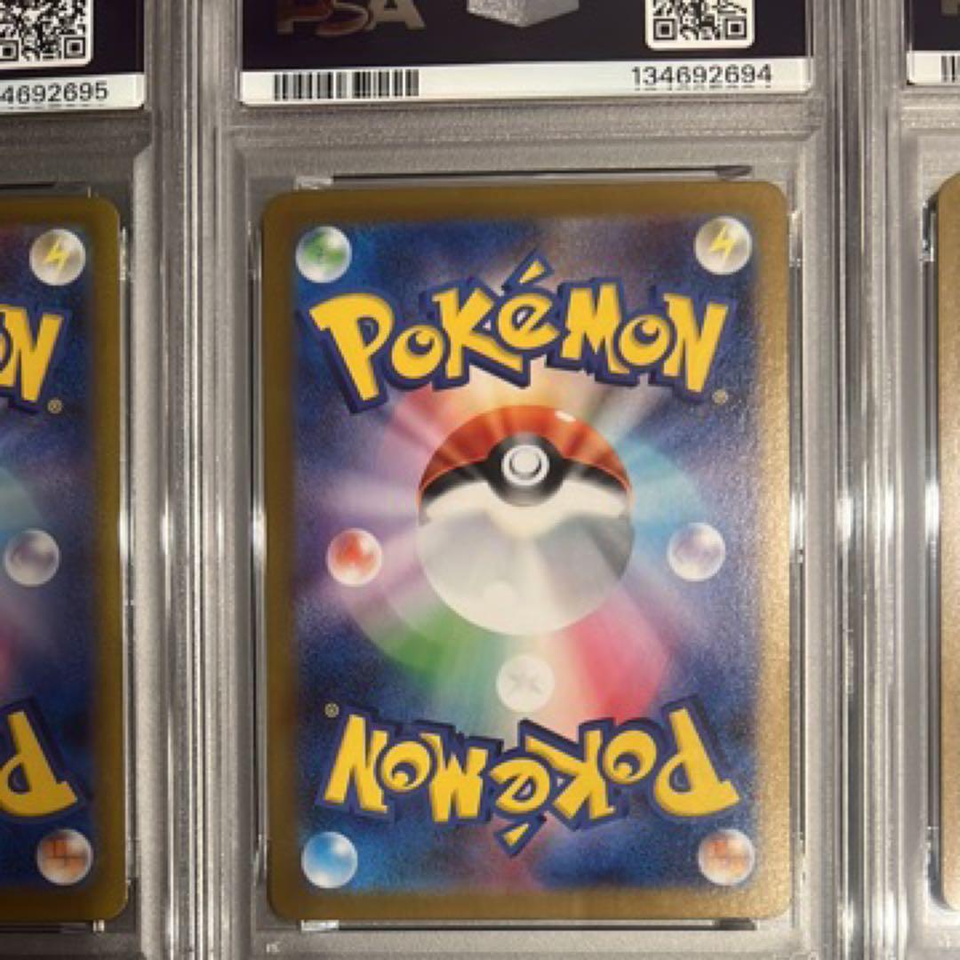 リーリエSAR psa9