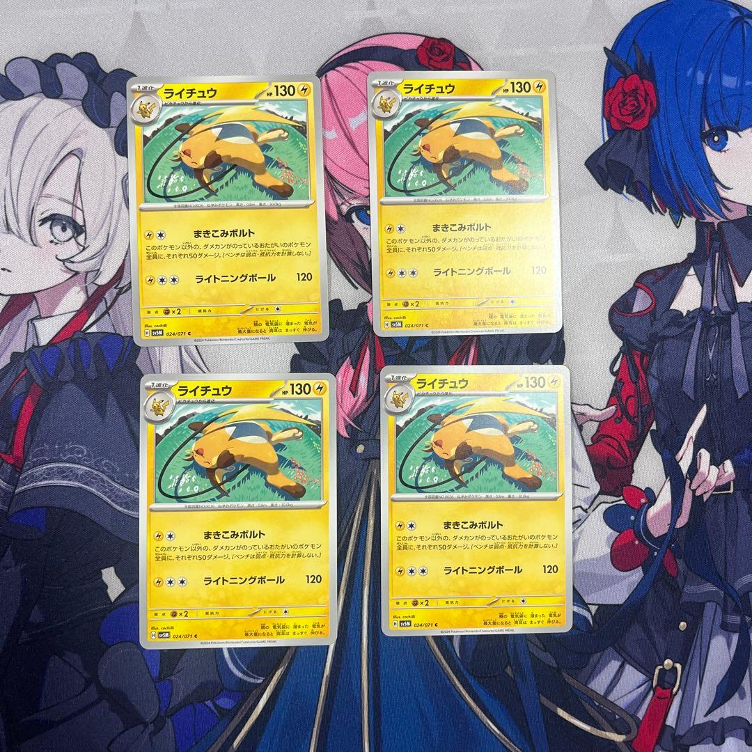 プロモ3種＋8種 ピカチュウ ライチュウ ピチュー