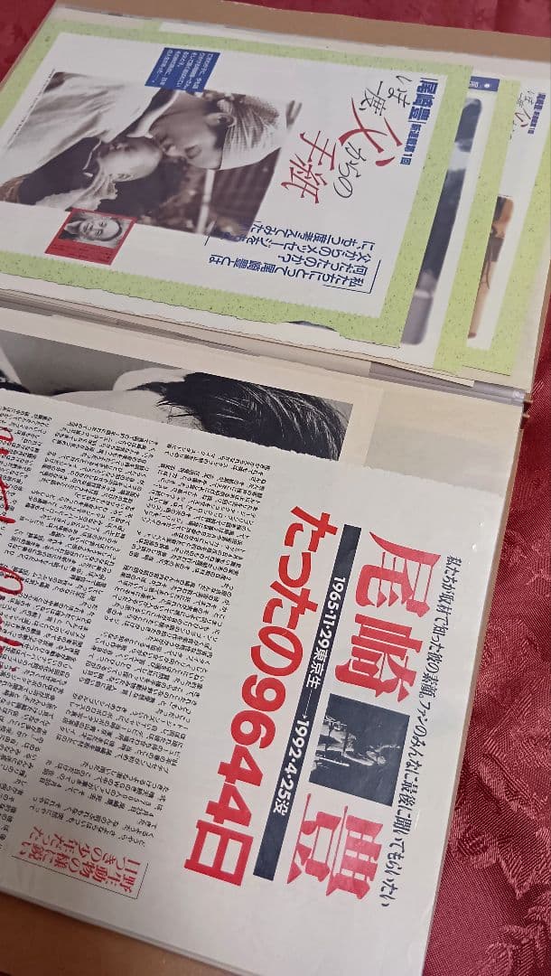 尾崎 豊 さん　Edge Of Street