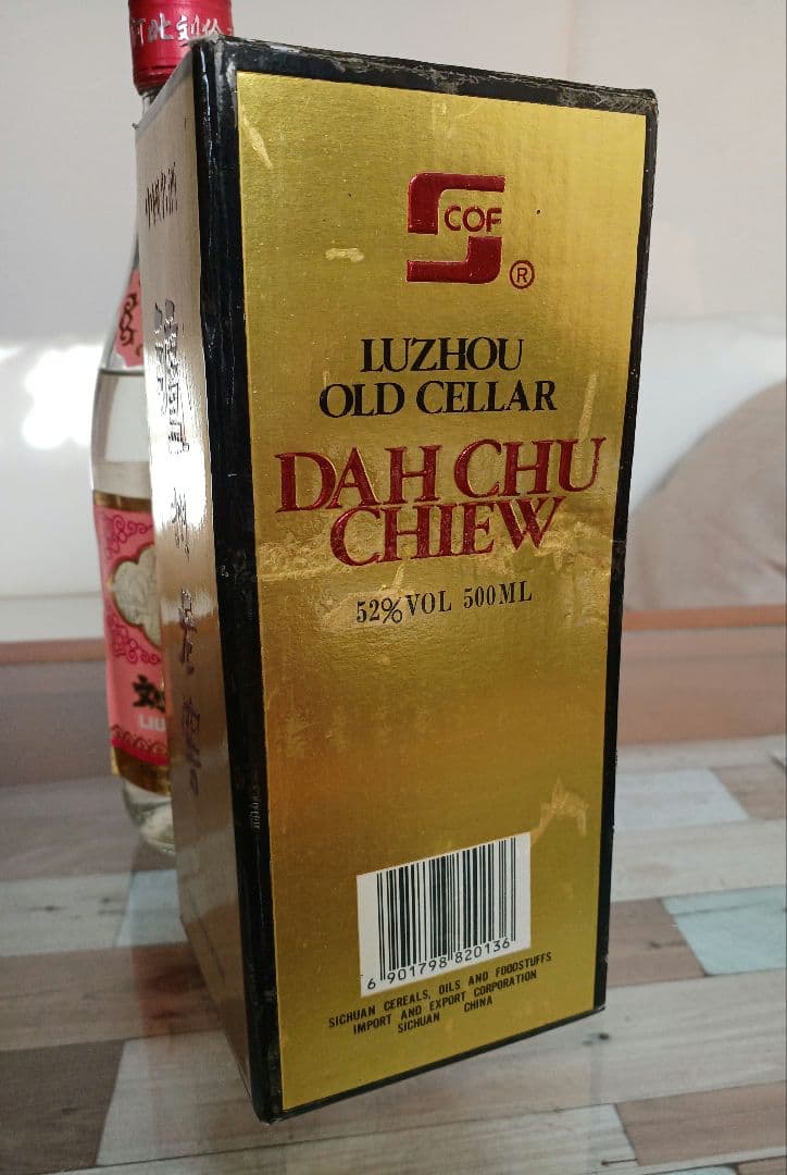 瀘州老窖 92年 & 刘伶醉 97年 2本 白酒 中国酒 貴州茅台酒 五粮液
