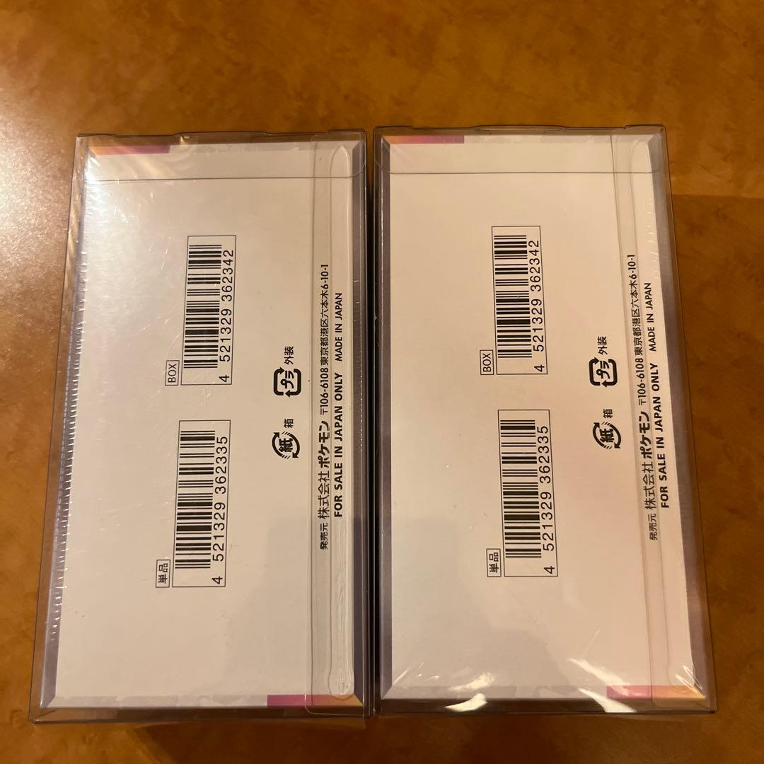 【新品未開封・シュリンク付きハードケース】テラスタルフェスEX 2個