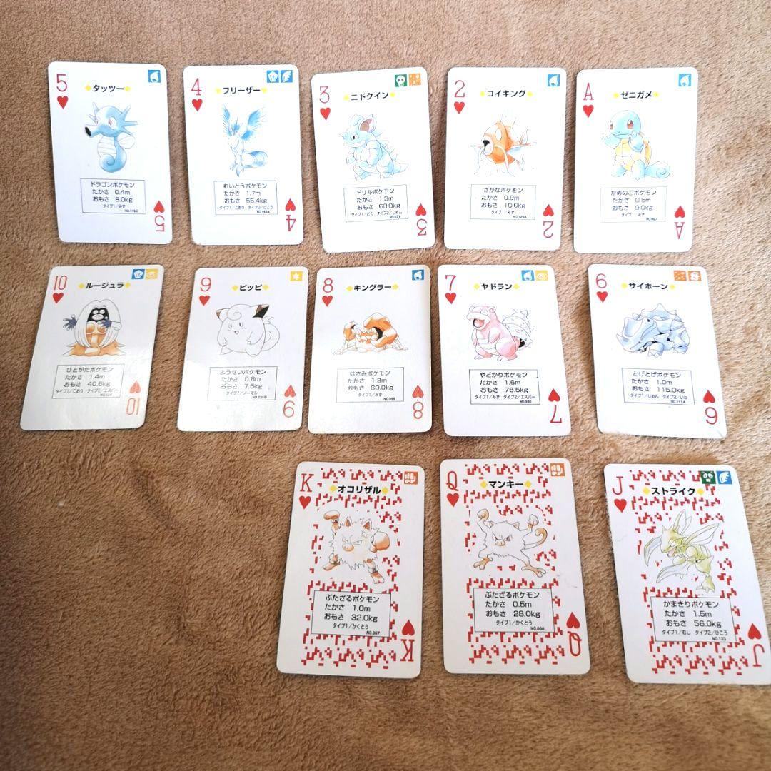 【平成レトロ　1996　希少】　初代ポケモントランプ(赤)　 Pokémon