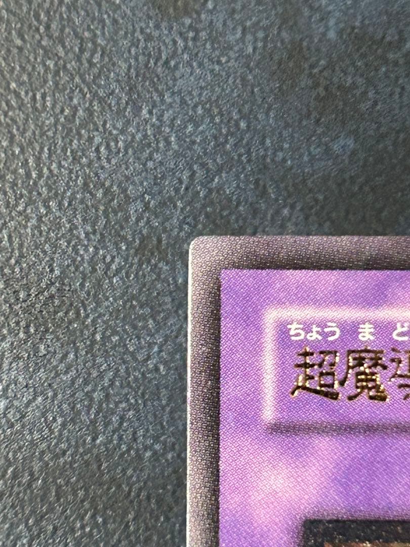 ブラック・パラディン [303-051] [レリーフ]