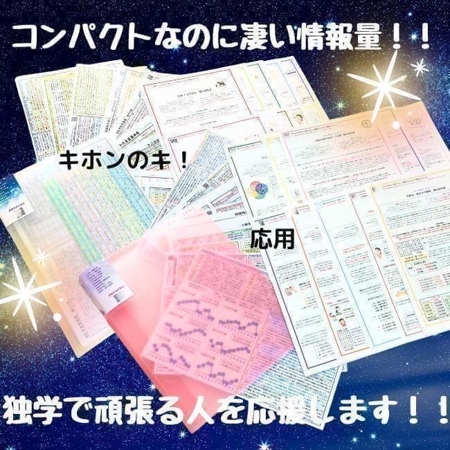【￥9,700引】ゆめ乃算命学「フルハウス」　レベル１～５　独学　鑑定　本　占い