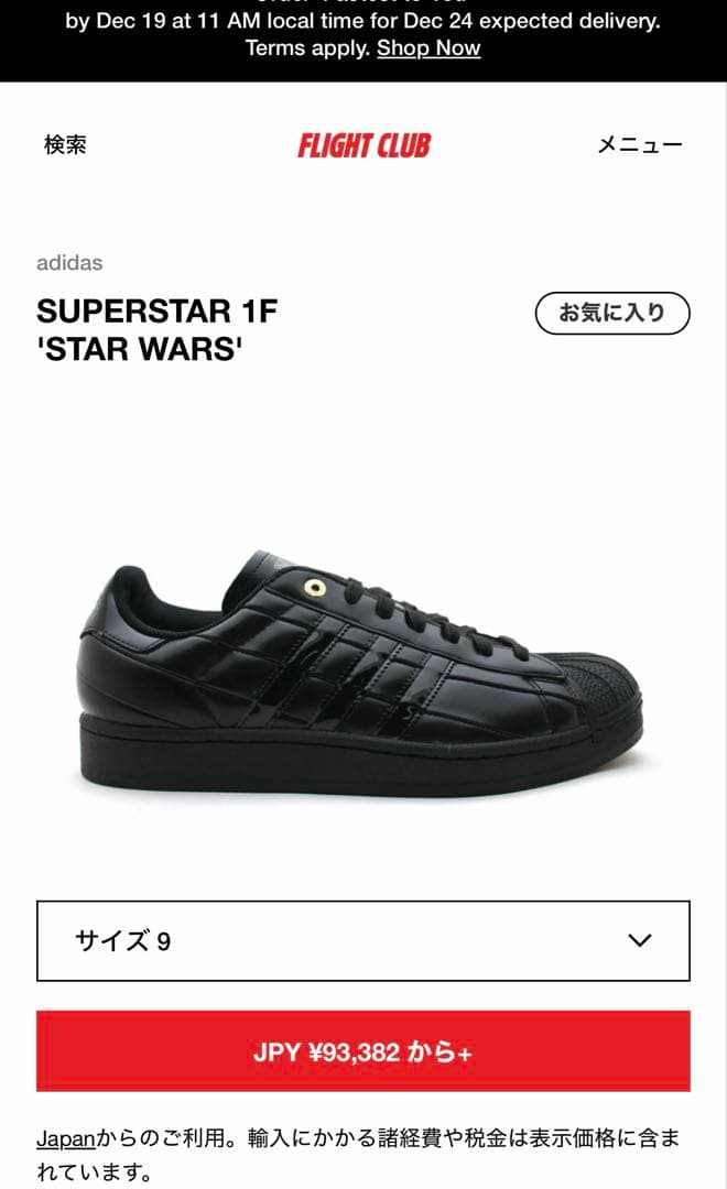 SF・ファンタジー・ホラー adidas STARWARS Superstar 1F Darth Vader