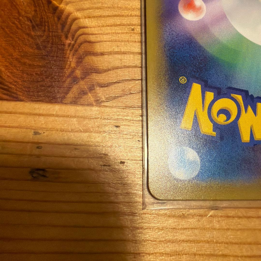 ゲンガー＆ミミッキュGX SR SM9 タッグボルト 103/095