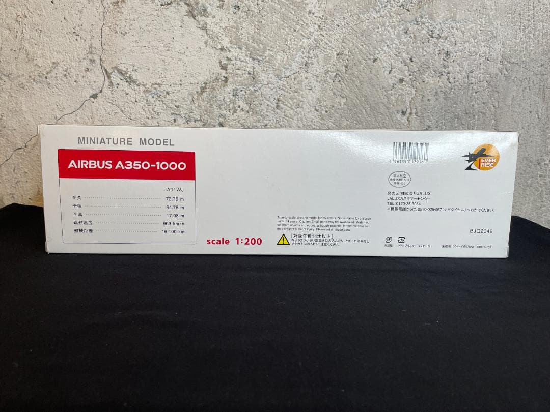 JAL 日本航空 エアーバス A350-1000 JA01WJ　3号機