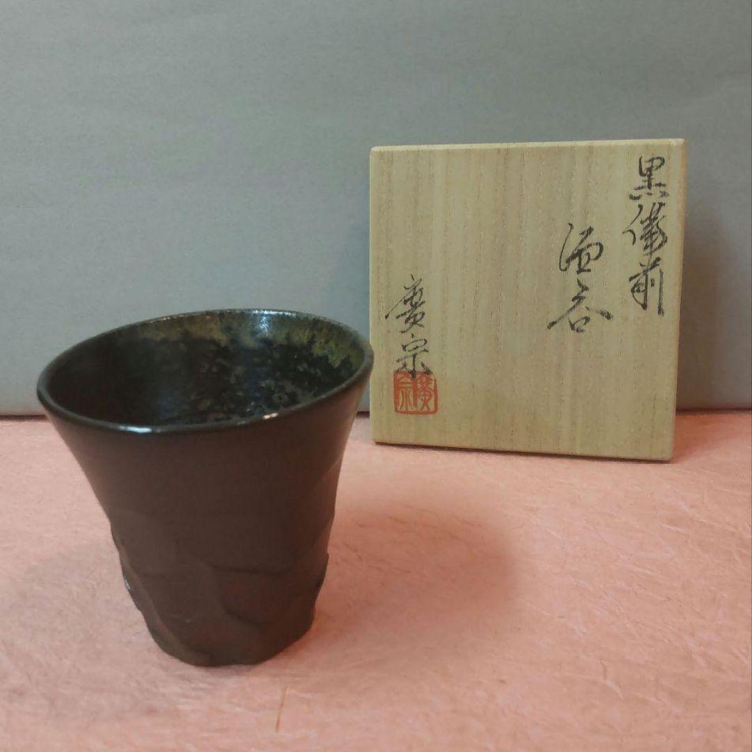 82Z219陶芸 酒器 ぐい呑み 徳利 茶道具陶芸 水次