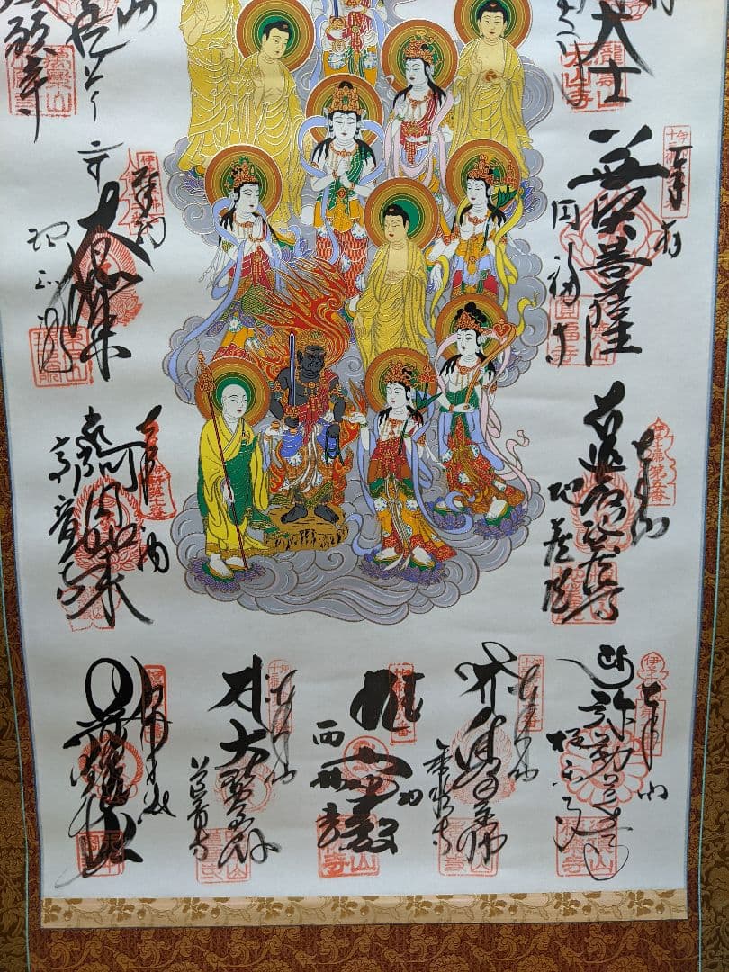 伊予十三佛霊場佛宝印軸 御朱印 掛軸 掛け軸 高野山 共箱 十三仏 高級軸装