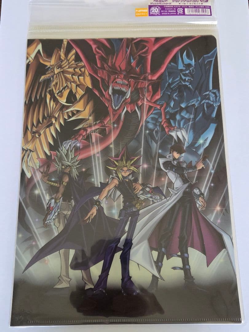 【新品未開封品】遊戯王 クリアファイルセット7柄入り 20th展 希少品 ②