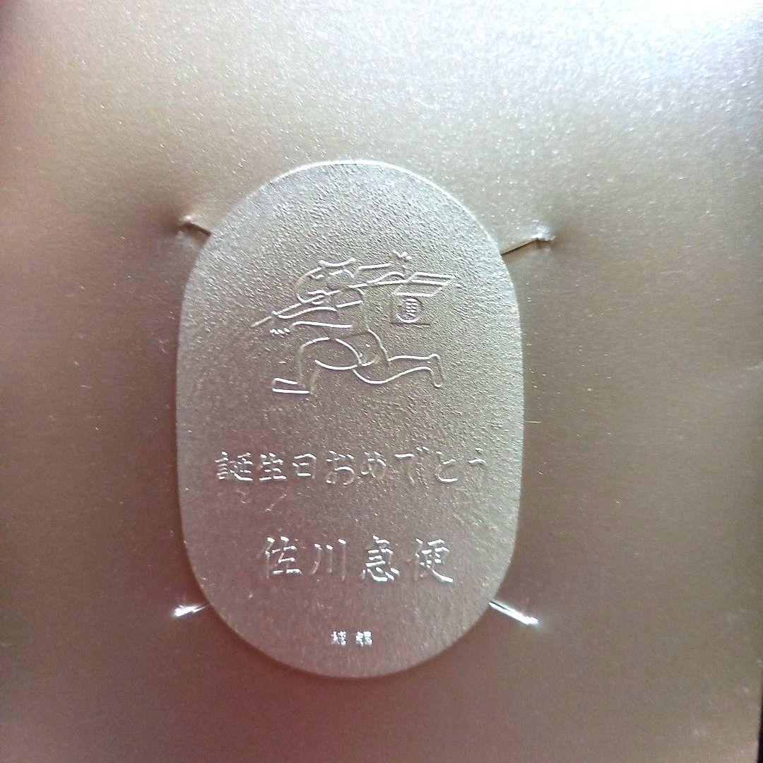 佐川急便　純銀小判　非売品　誕生日記念日 シルバー