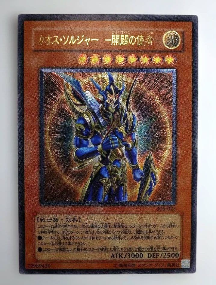 ぶ*ん様 カオス・ソルジャー - 開闢の使者　レリーフ