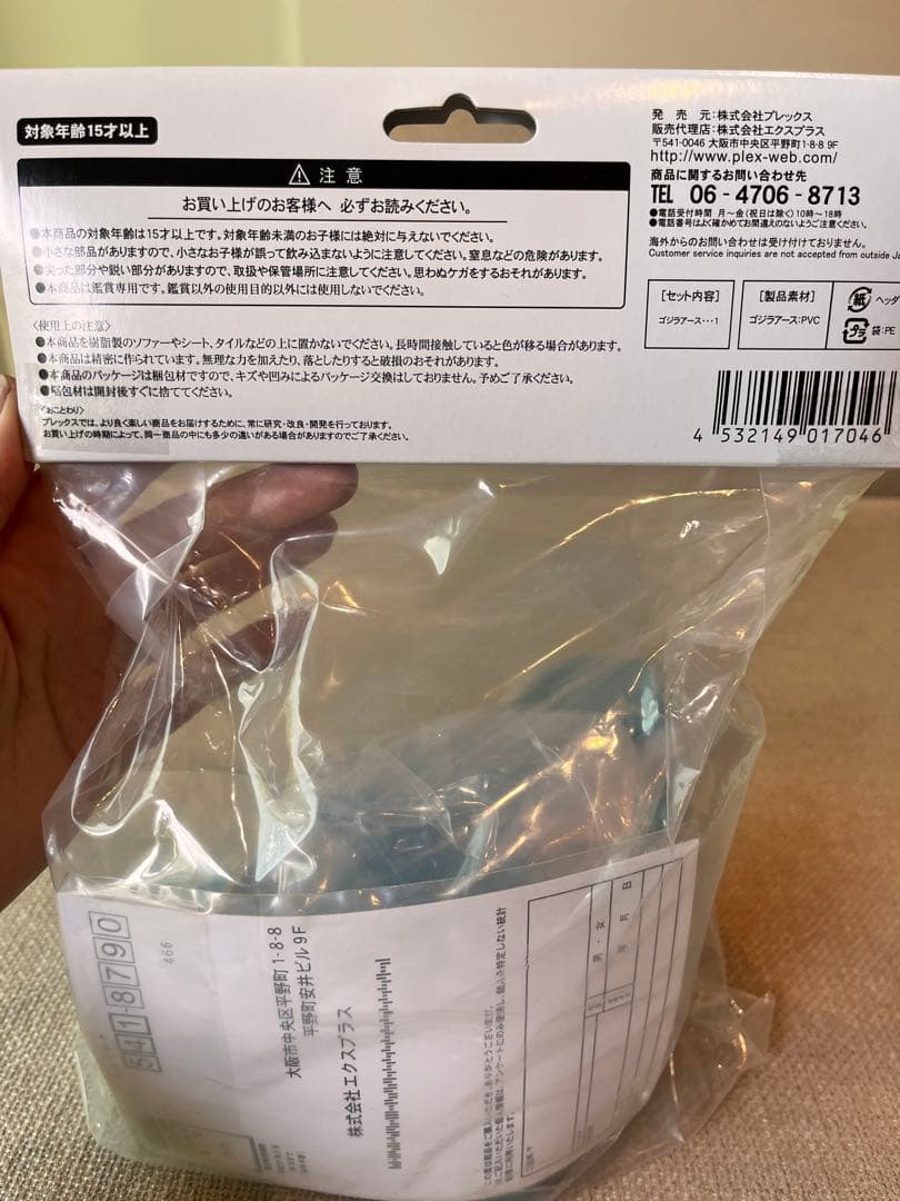 GODZILLA EARTH Blue Clear Ver. デフォリアルゴジラ