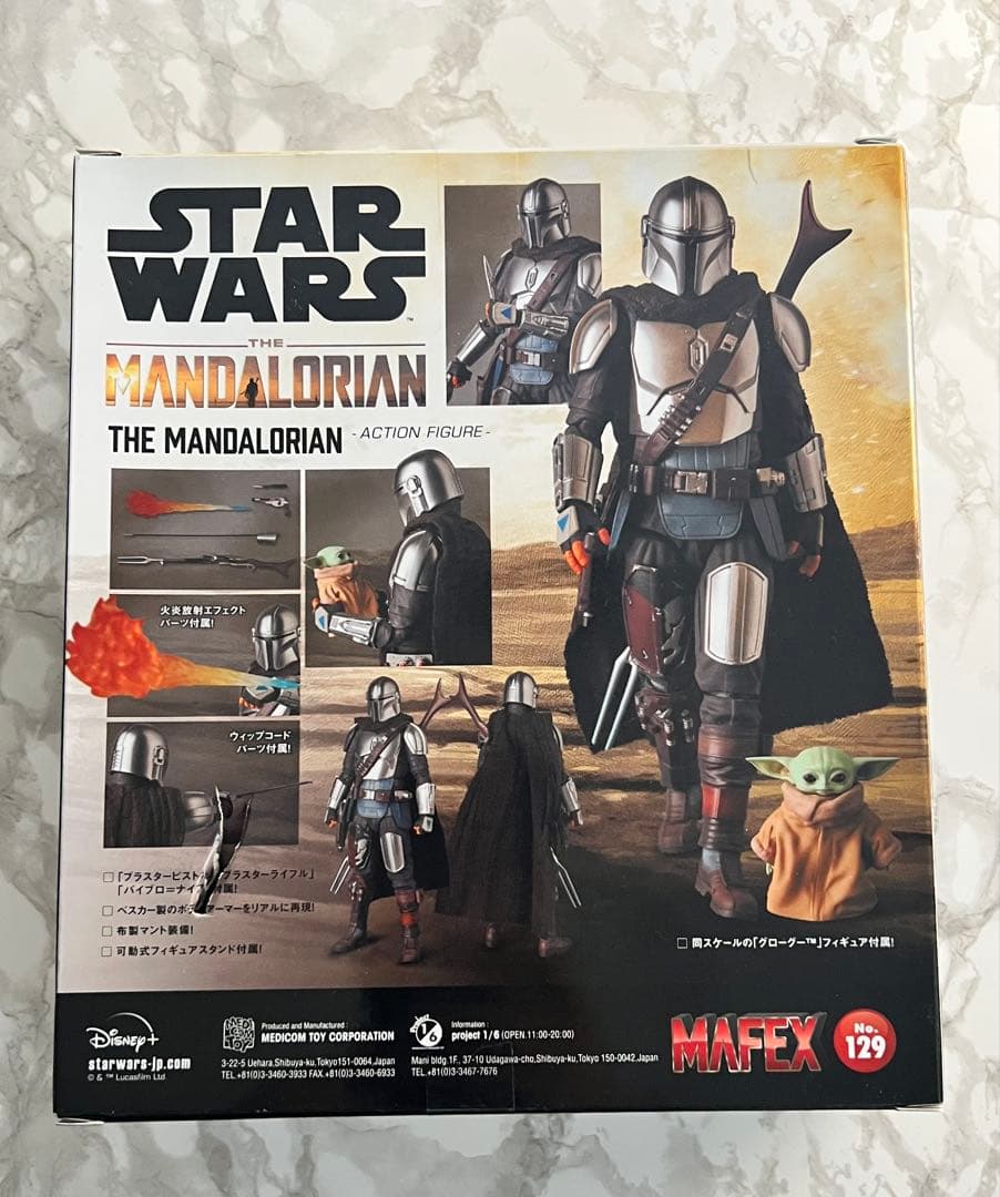 MAFEX スター・ウォーズ Mandalorian フィギュア