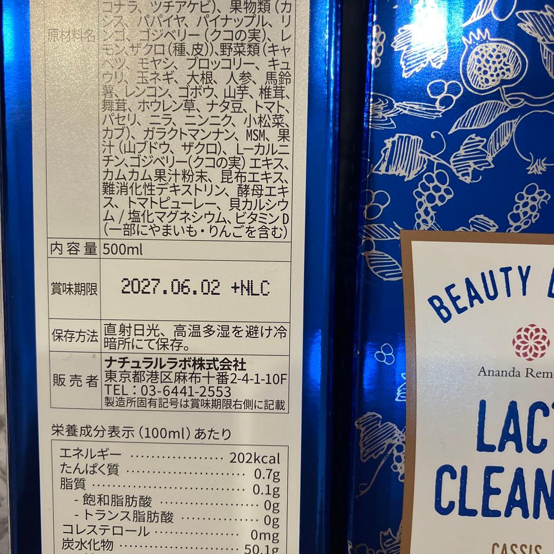 ラクトクレンズ500ml 3本