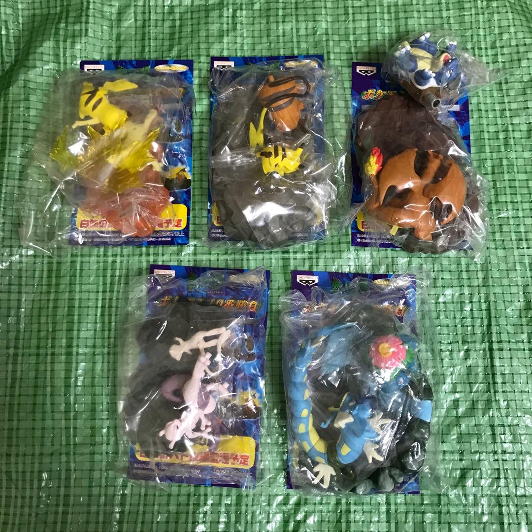 ポケモン10番勝負　宿命の対決　全5種フィギュア　ピカチュウ　初期グッズ　初代