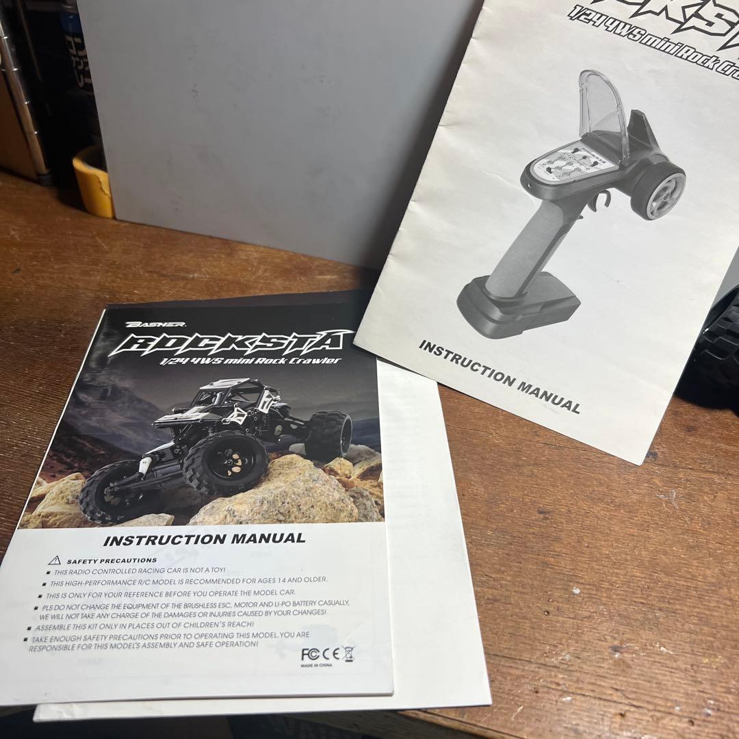 1/24 ロッククローラー　バッシャー