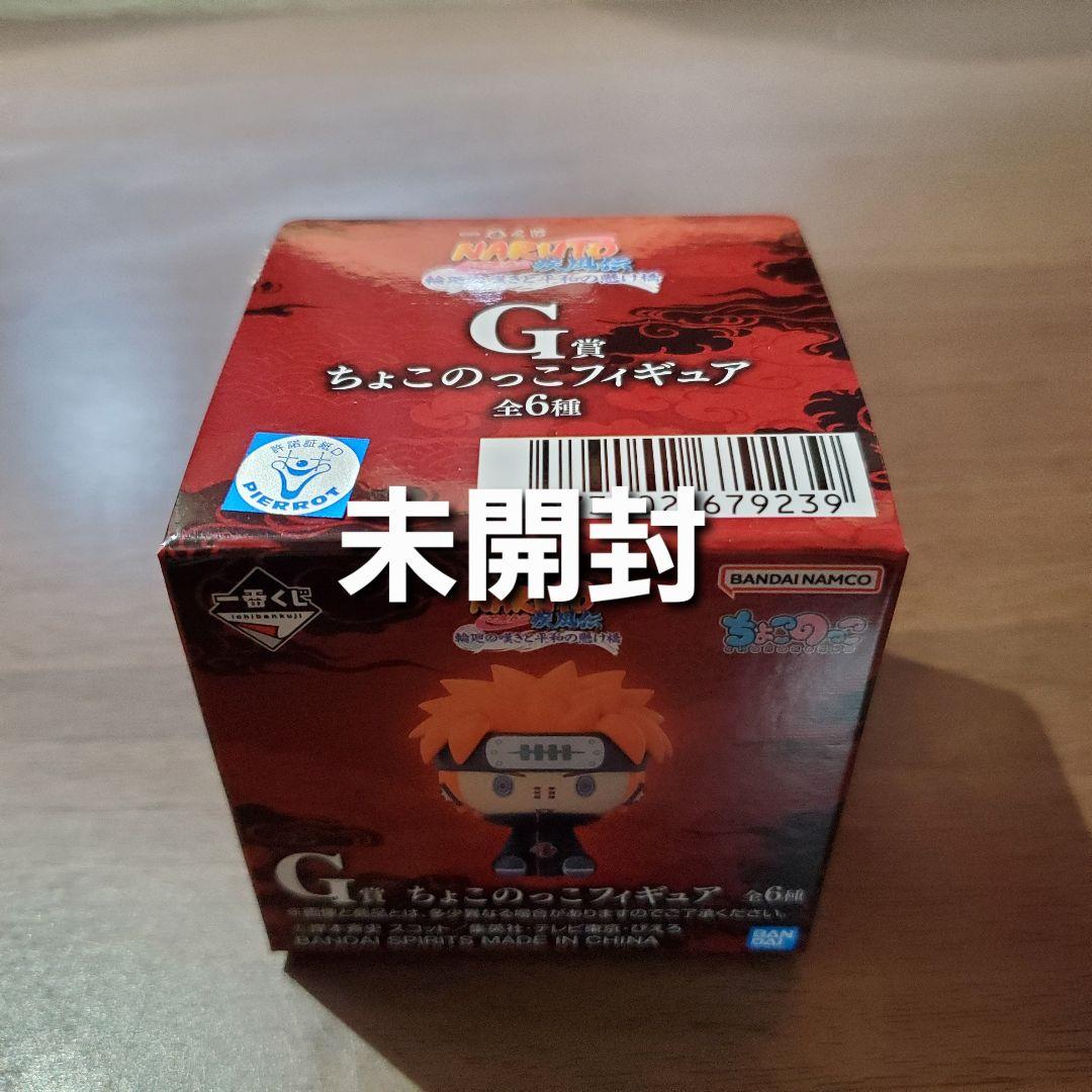 一番くじ　ナルト　☆ラスワン賞 うずまきナルト(妖狐の衣 六本目)　☆その他8点