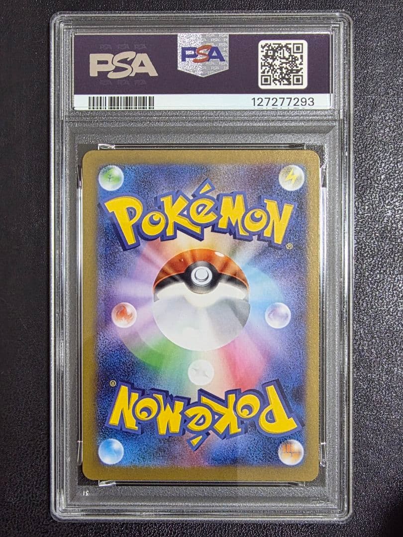 【PSA10】レシラムex BWR