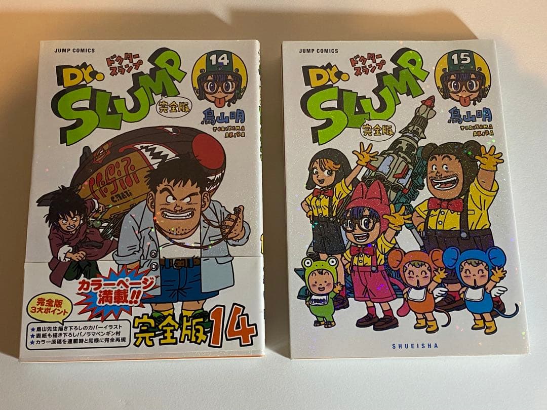 Dr.スランプ　完全版　全巻初版　ペンギン月報10冊