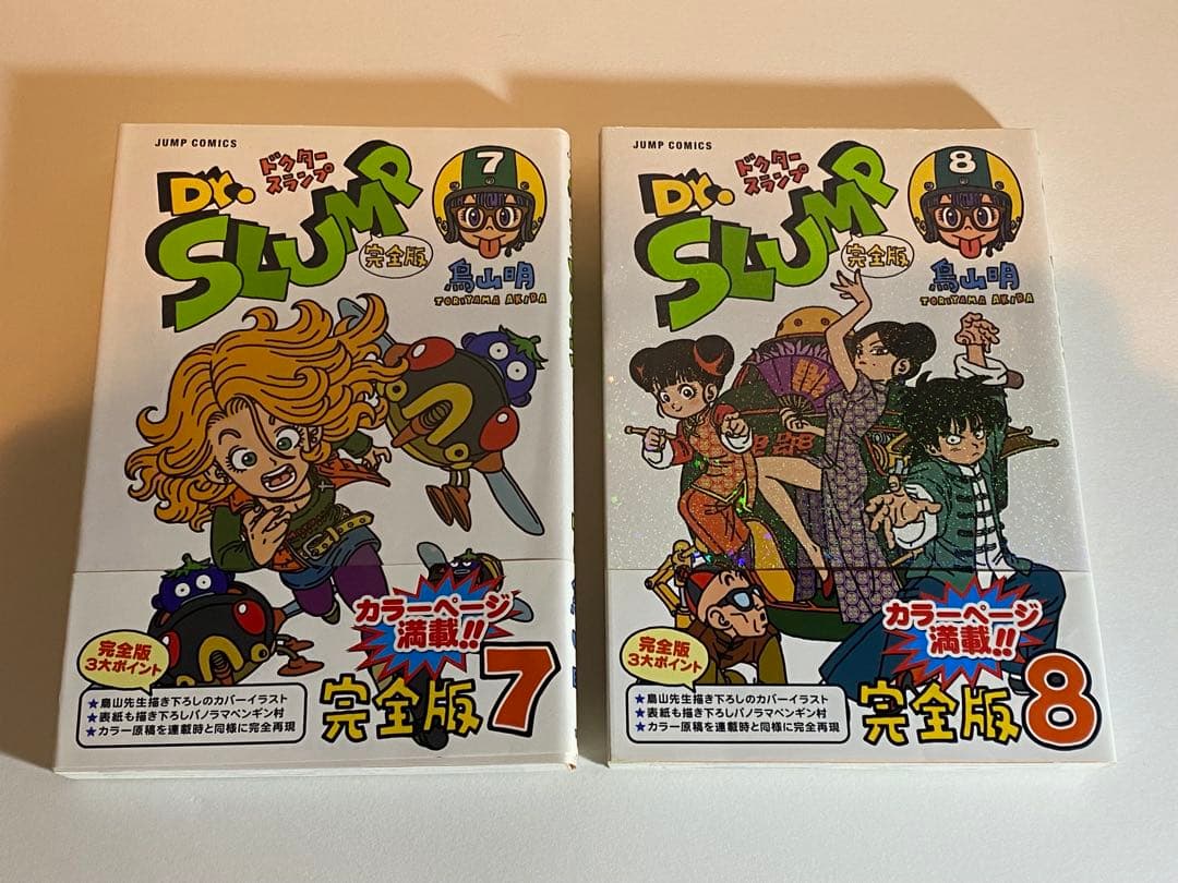 Dr.スランプ　完全版　全巻初版　ペンギン月報10冊