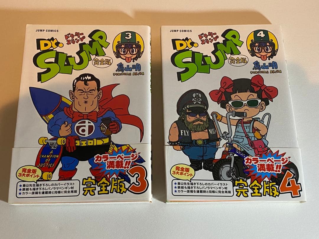 Dr.スランプ　完全版　全巻初版　ペンギン月報10冊