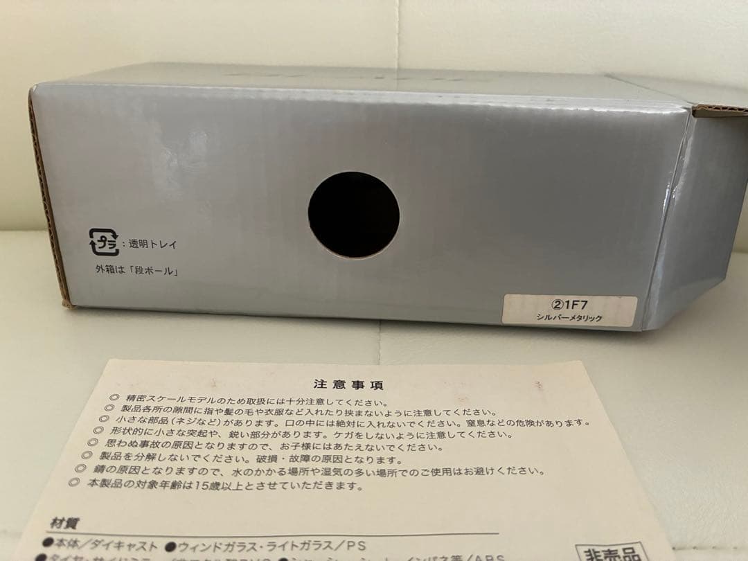 1/30 トヨタ ブレイド(シルバーメタリック) カラーサンプル