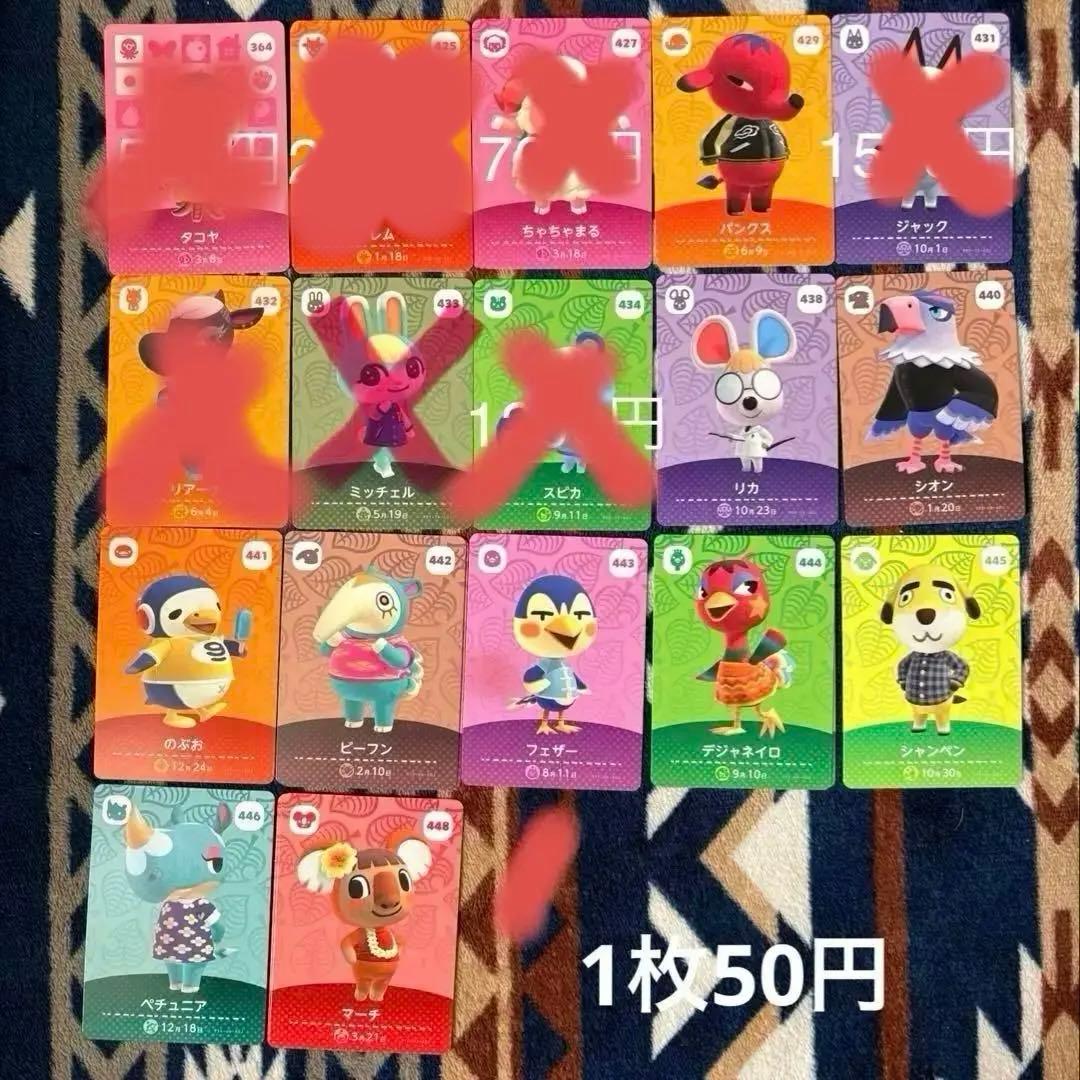 あつ森 amiiboカード 《まとめ割 有 ◎》