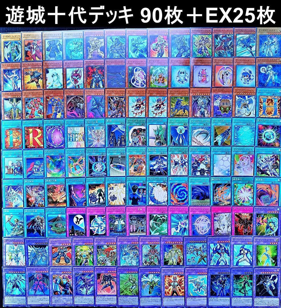 No.110 キャラデッキGX　6個セット　遊城十代　エド　万丈目　ヨハン　他
