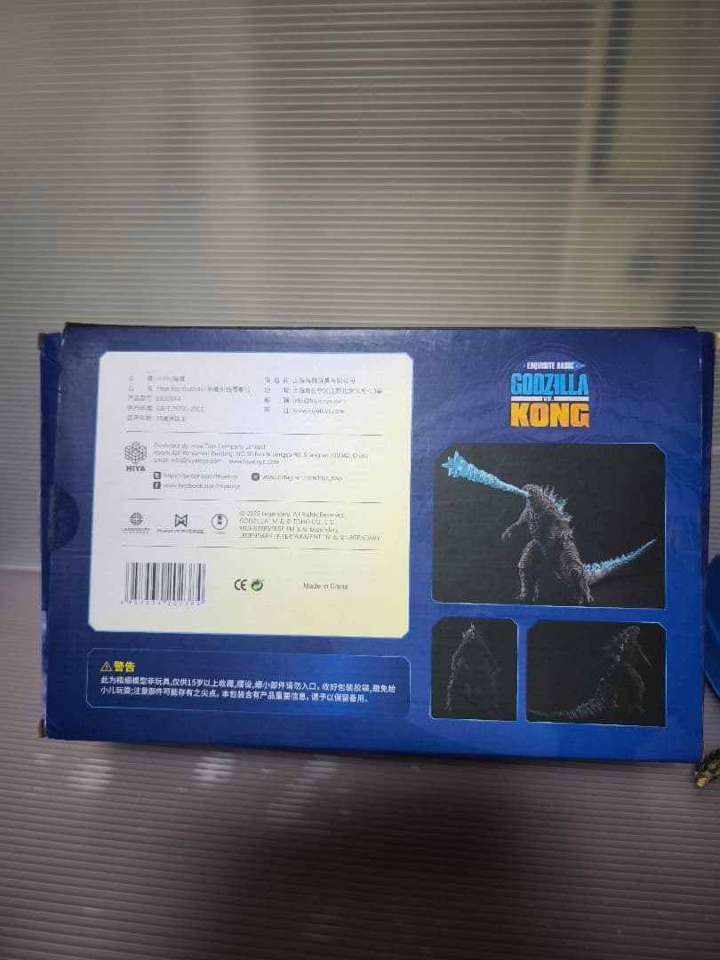 ハイヤトイズ　ゴジラ　放射熱線ver　hiya toys