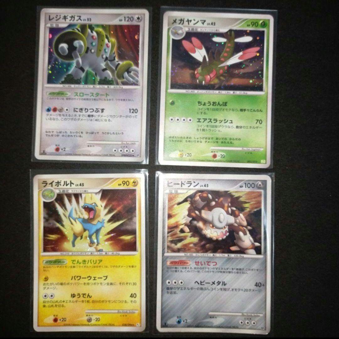 ２１年前　LEGEND PT DP　キラカードのみ　昔　ポケモンカード　まとめ