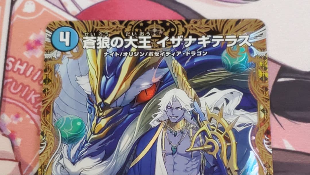 蒼狼の大王イザナギテラス　金トレジャー　4枚セット　金トレ