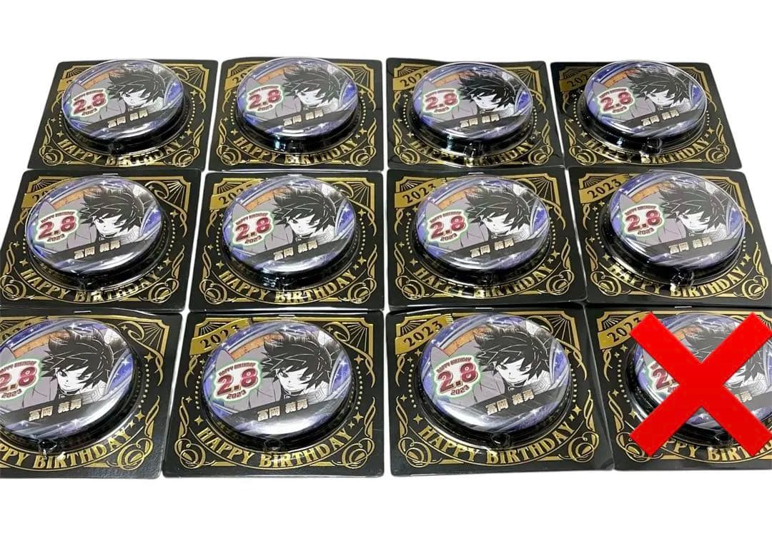 ②鬼滅の刃 冨岡義勇 バースデイ缶バッジ 2023 12個セット