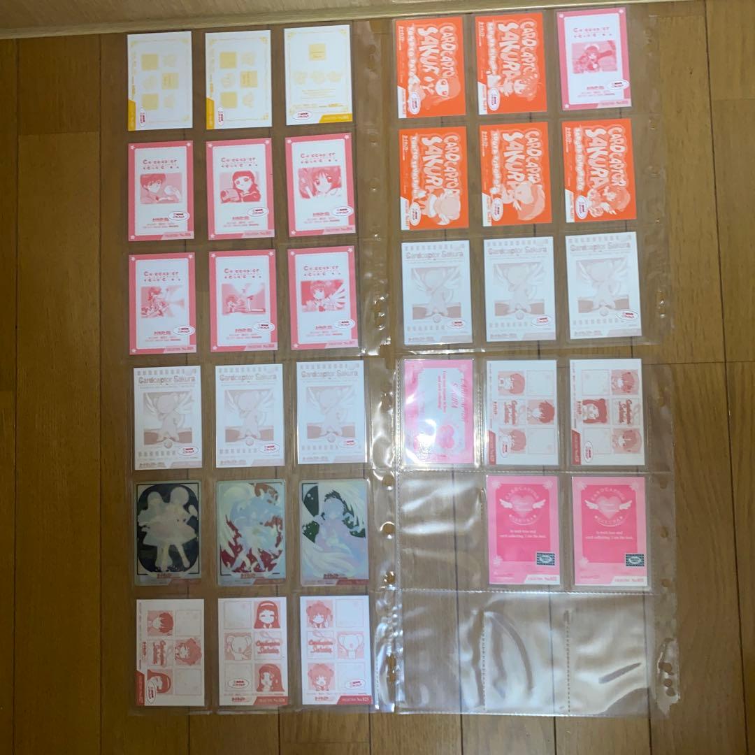 カードキャプターさくら　ラミネートカード　全32種